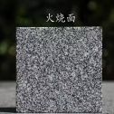 宜宾 芝麻黑火烧面
