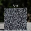 宜宾 芝麻黑光面