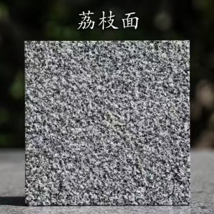 宜宾 芝麻黑荔枝面
