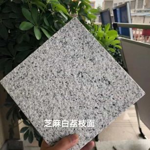 宜宾 芝麻白荔枝面干挂