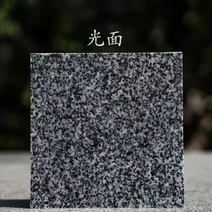 宜宾 芝麻黑光面