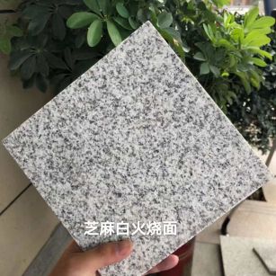 宜宾芝麻白火烧面地铺