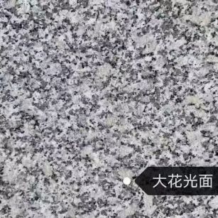 宜宾 芙蓉白（芝麻白大花）光面
