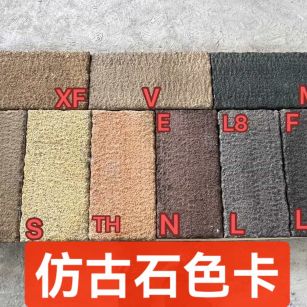 宜宾仿古石-色卡，询价有惊喜