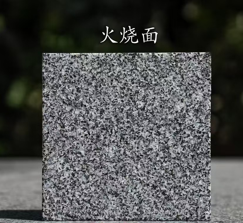 宜宾 芝麻黑火烧面